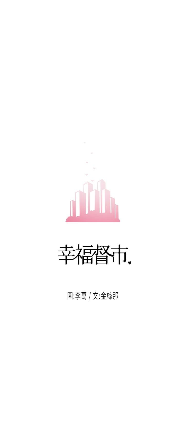 幸福督市第25话-和敏希姐的户外激战