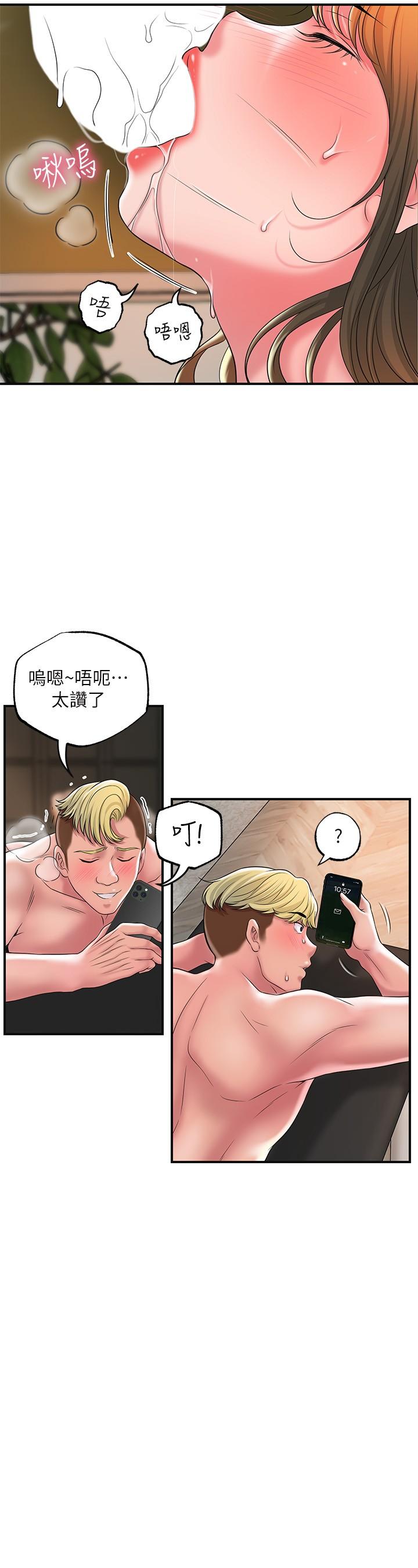 幸福督市第25话-和敏希姐的户外激战