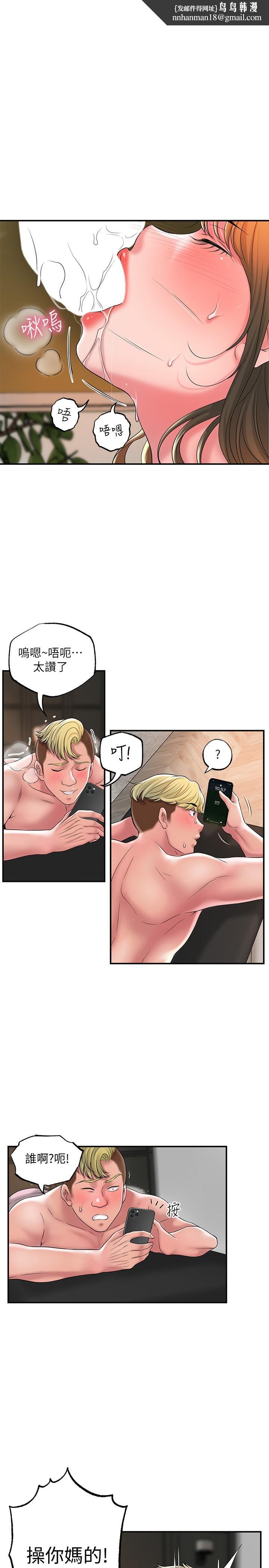 幸福督市第26话-我需要男人的慰藉