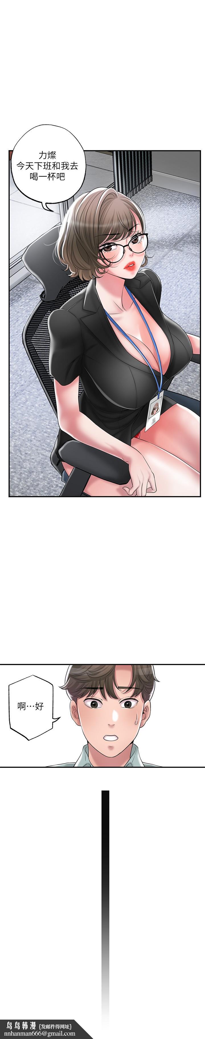 幸福督市第26话-我需要男人的慰藉