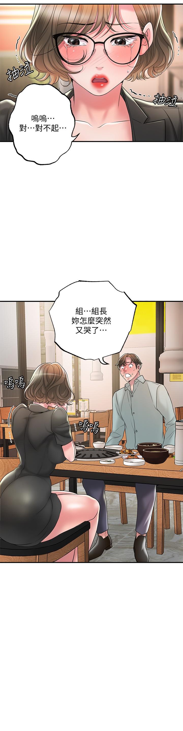 幸福督市第26话-我需要男人的慰藉