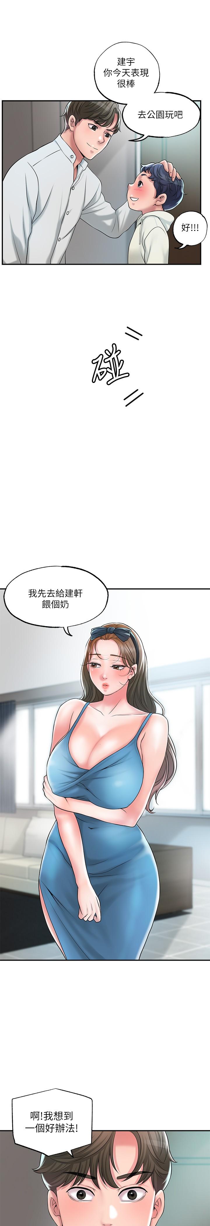 幸福督市第27话-沉醉在美妙的床上功夫