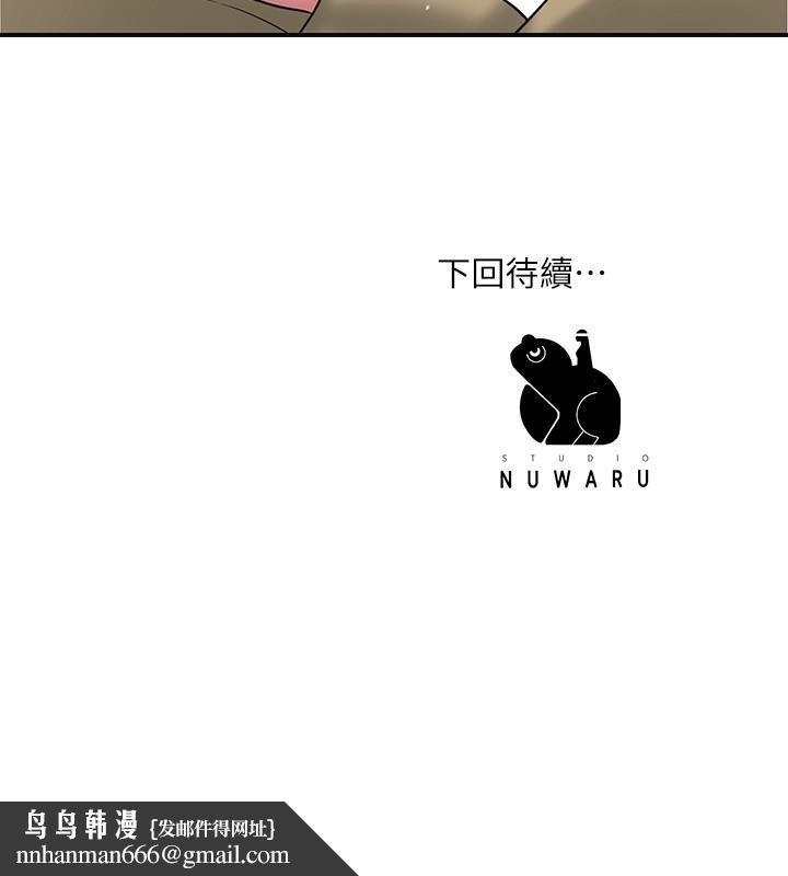 幸福督市第29话-美珠尚未开发过的后庭