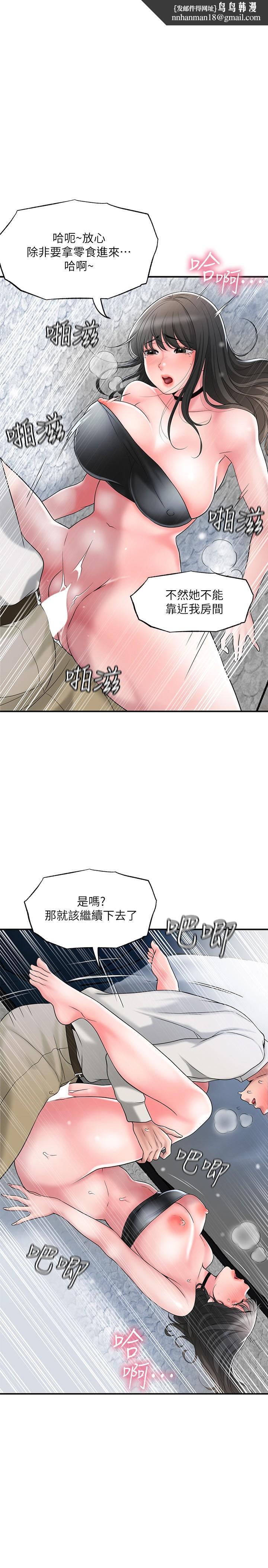 幸福督市第31话-一起享受其中的母女