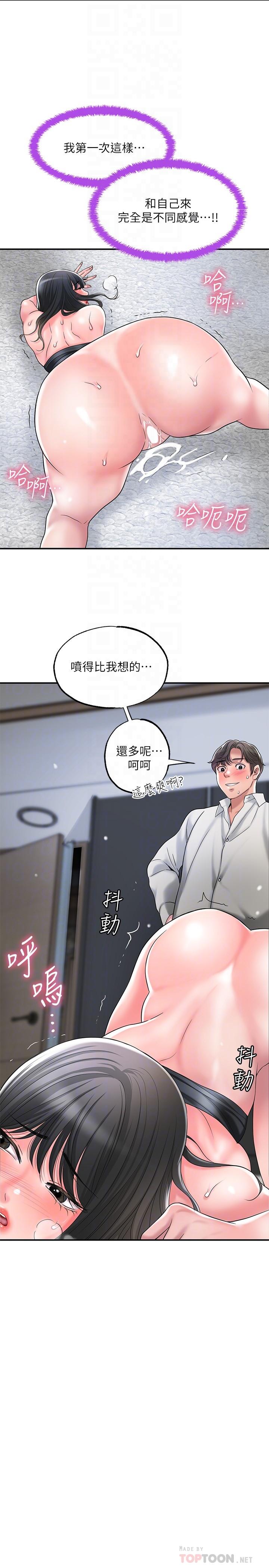 幸福督市第31话-一起享受其中的母女