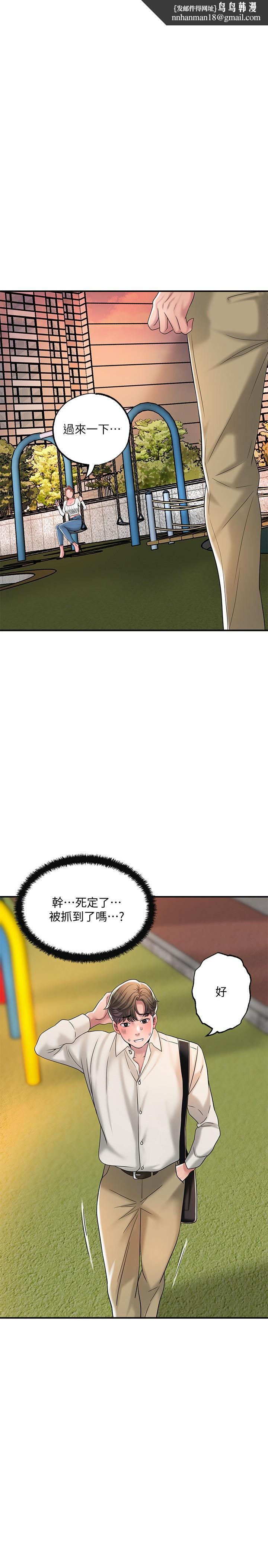 幸福督市第32话-对后庭上瘾的美珠