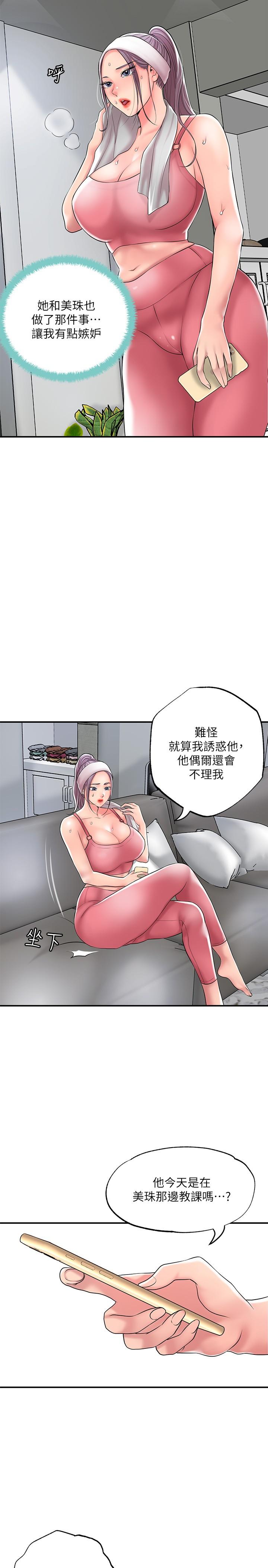 幸福督市第33话-“供不应求”的精液
