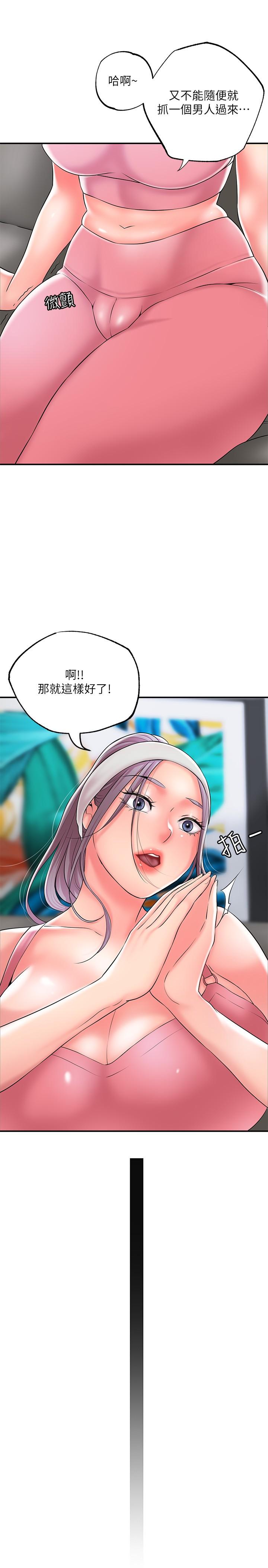 幸福督市第33话-“供不应求”的精液