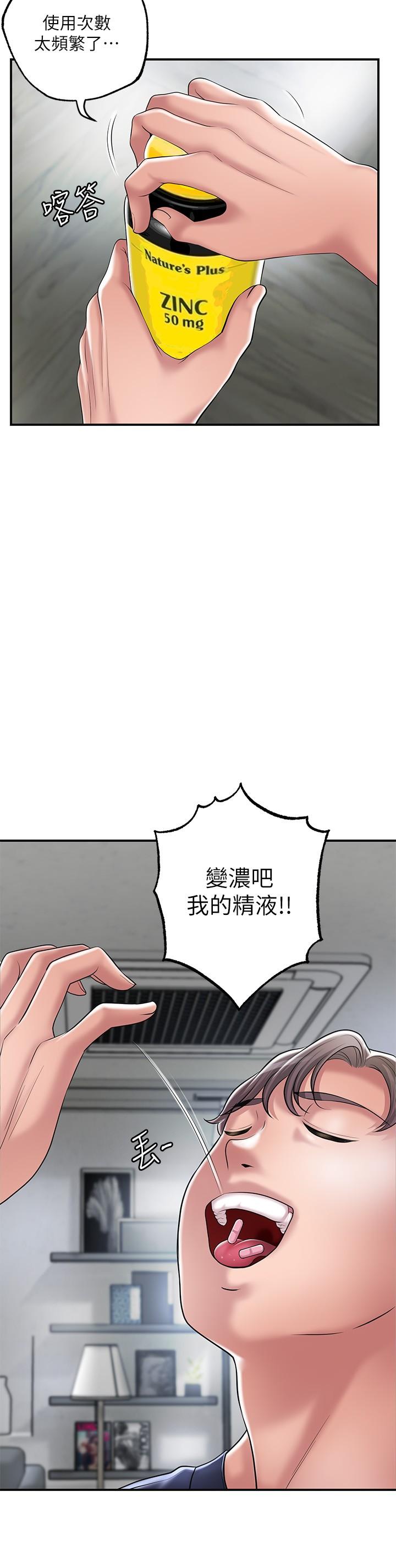 幸福督市第33话-“供不应求”的精液