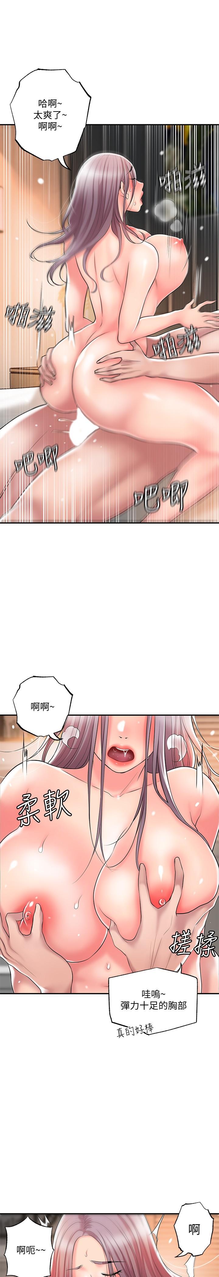幸福督市第33话-“供不应求”的精液