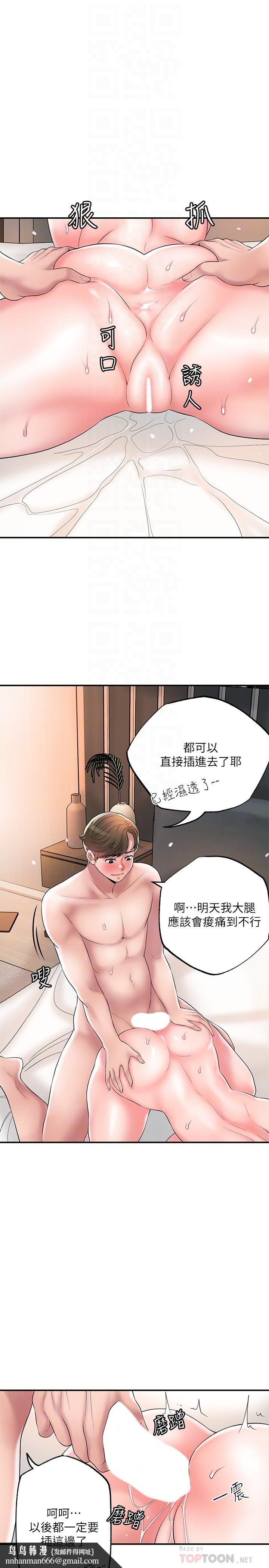 幸福督市第35话-两人四洞
