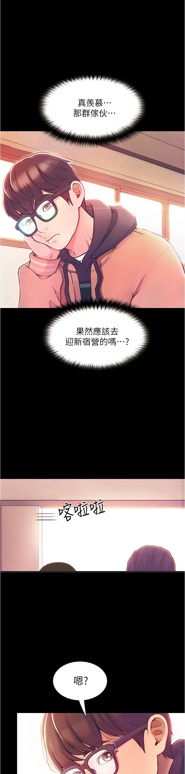 大學騎遇記 - 第1話-上了大學就能跟女友打炮？5.jpg,大學騎遇記 - 第1話-上了大學就能跟女友打炮？5,大學騎遇記 - 第1話-上了大學就能跟女友打炮？