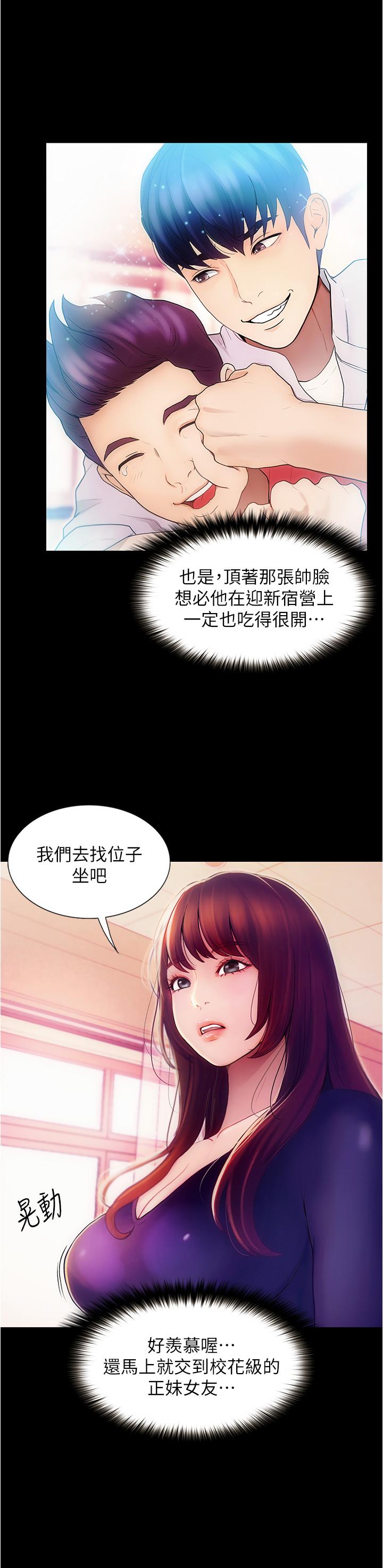 大學騎遇記 - 第1話-上了大學就能跟女友打炮？22.jpg,大學騎遇記 - 第1話-上了大學就能跟女友打炮？22,大學騎遇記 - 第1話-上了大學就能跟女友打炮？