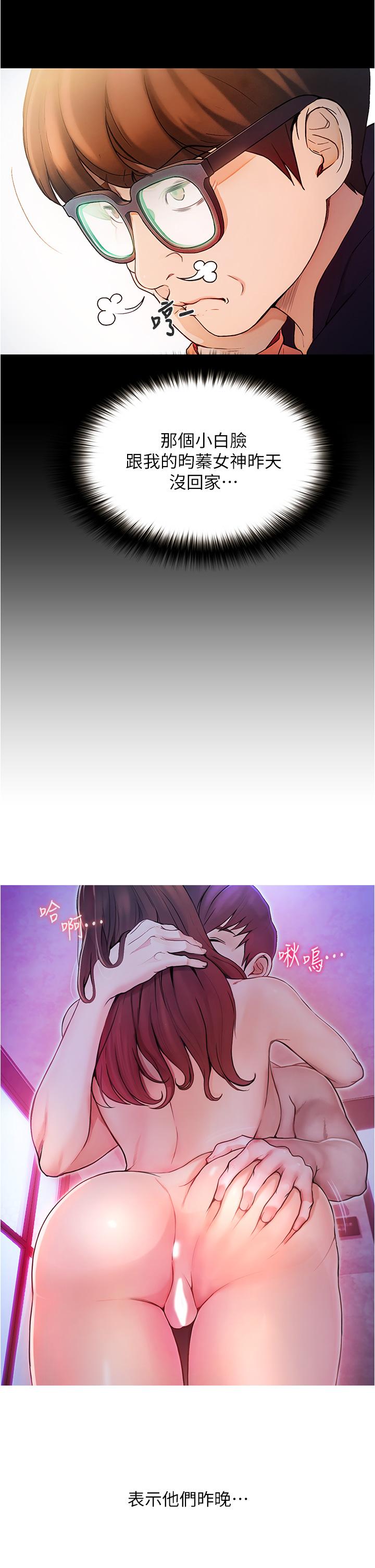 大学骑遇记第1话-上了大学就能跟女友打炮？