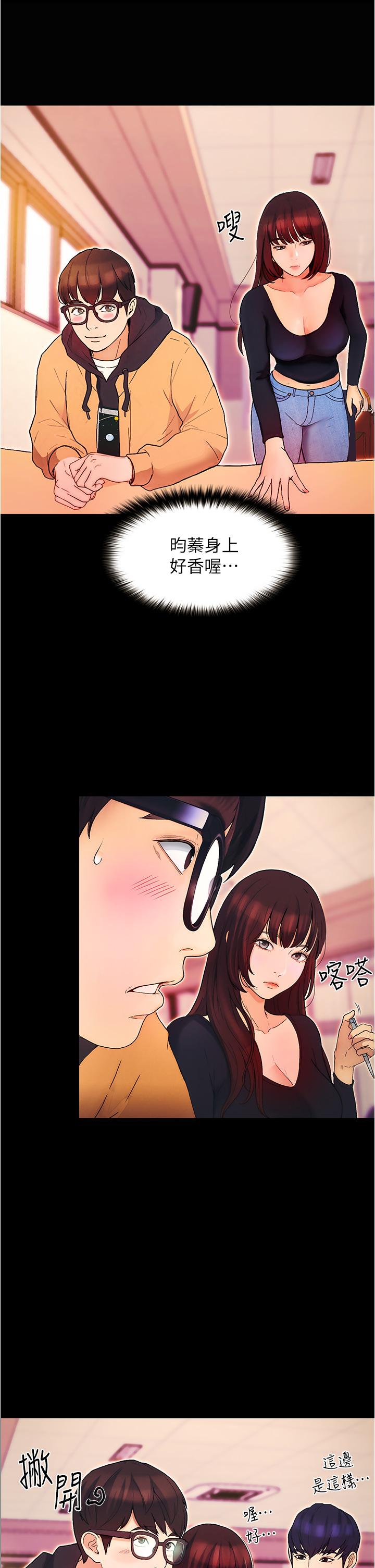 大学骑遇记第1话-上了大学就能跟女友打炮？