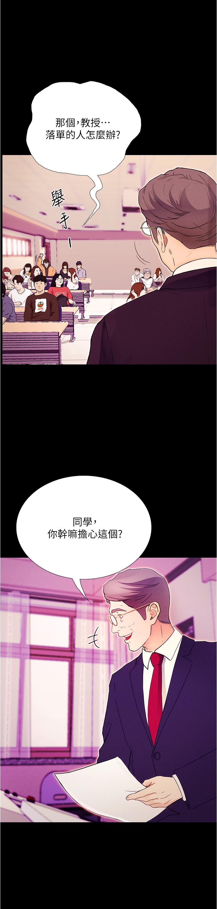 大學騎遇記 - 第1話-上了大學就能跟女友打炮？36.jpg,大學騎遇記 - 第1話-上了大學就能跟女友打炮？36,大學騎遇記 - 第1話-上了大學就能跟女友打炮？