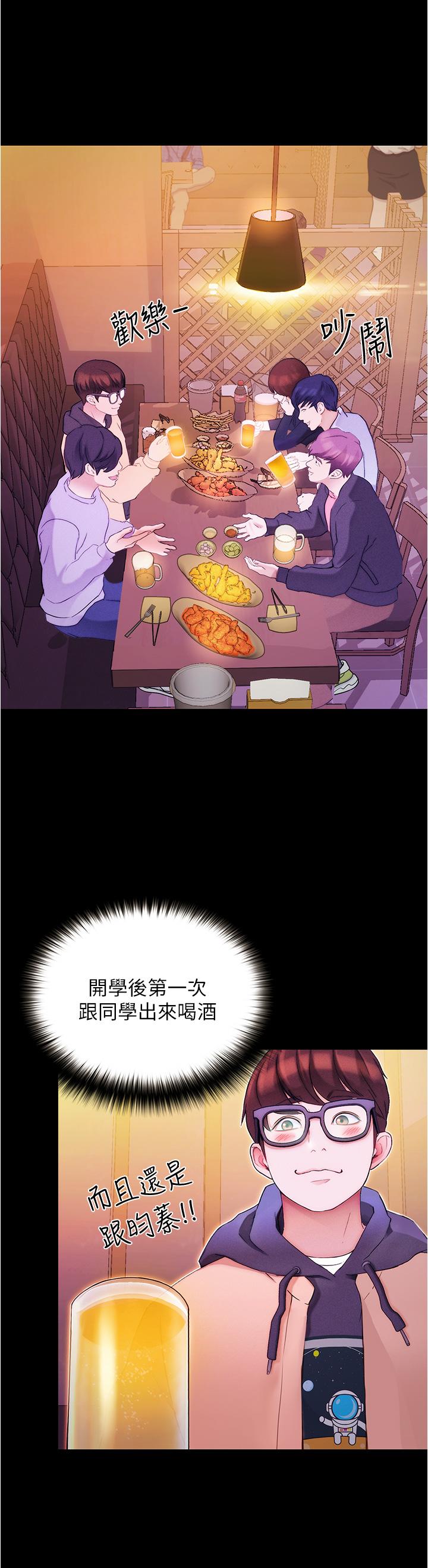 大學騎遇記 - 第1話-上了大學就能跟女友打炮？47.jpg,大學騎遇記 - 第1話-上了大學就能跟女友打炮？47,大學騎遇記 - 第1話-上了大學就能跟女友打炮？