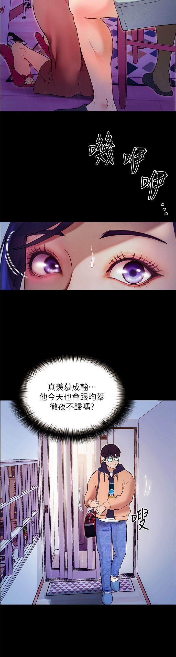 大学骑遇记-第1章-图片64