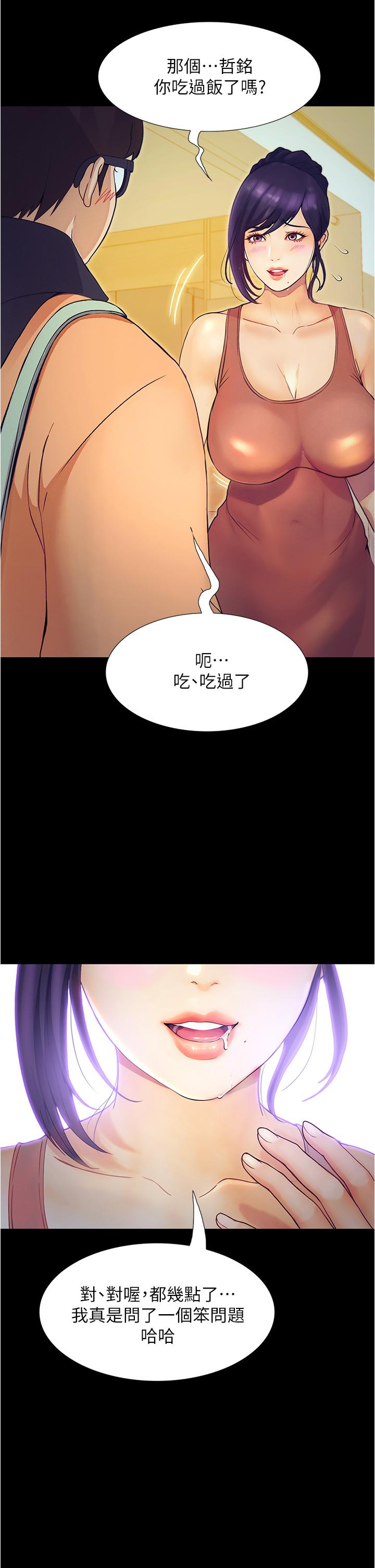 大学骑遇记第1话-上了大学就能跟女友打炮？