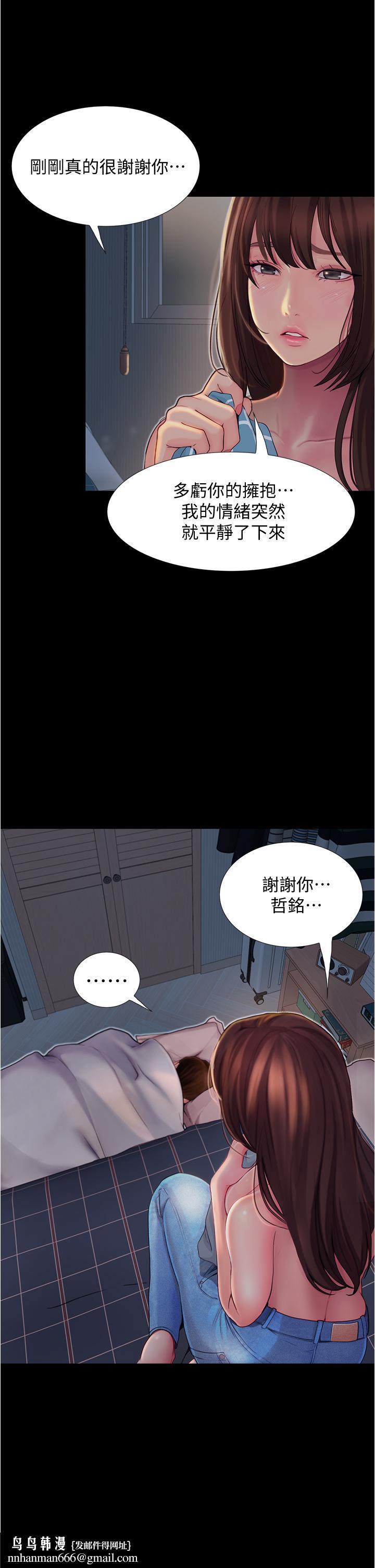 大学骑遇记第3话-可以安慰我一下吗