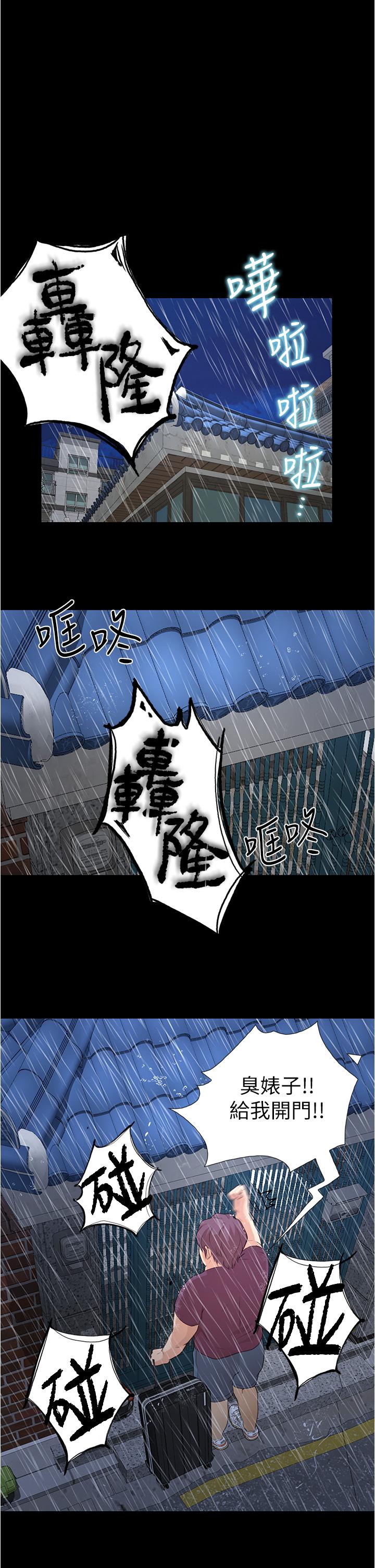 大学骑遇记第4话-深夜敲响我房门的房东阿姨