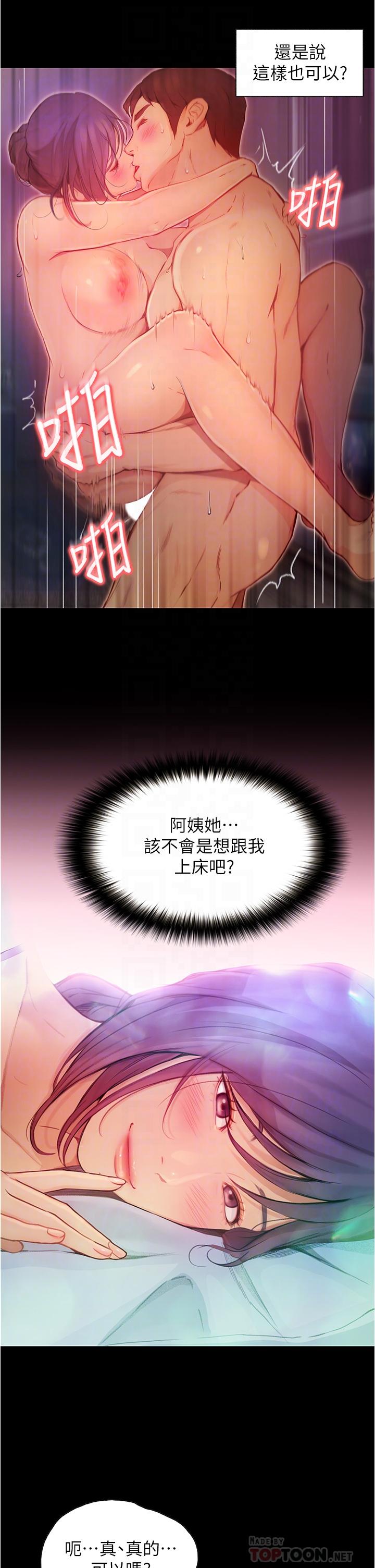 大学骑遇记第5话-今晚你想做什么都可以