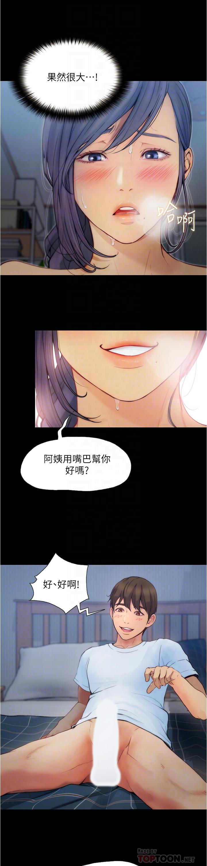 大学骑遇记第5话-今晚你想做什么都可以