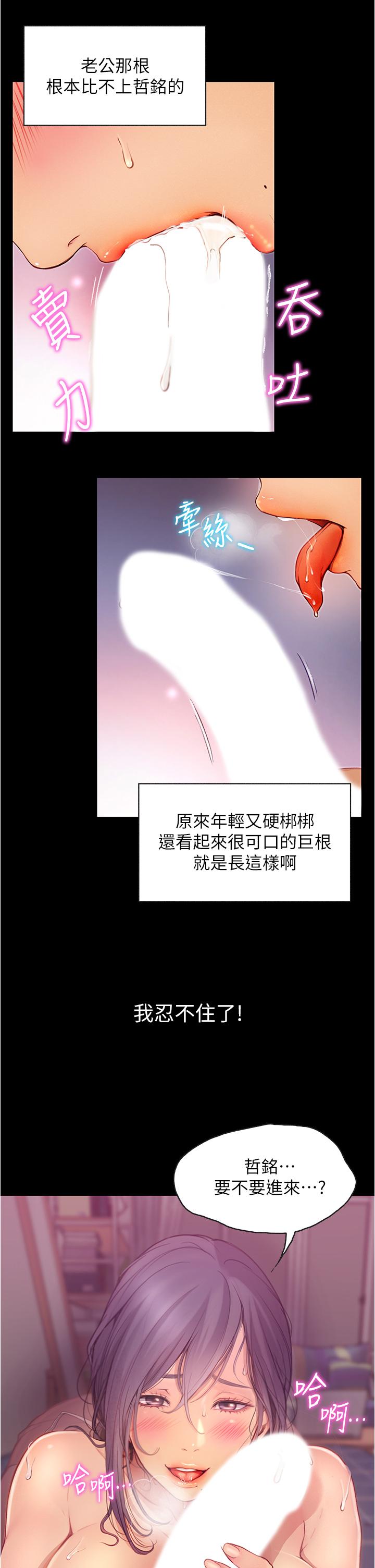 大学骑遇记第5话-今晚你想做什么都可以