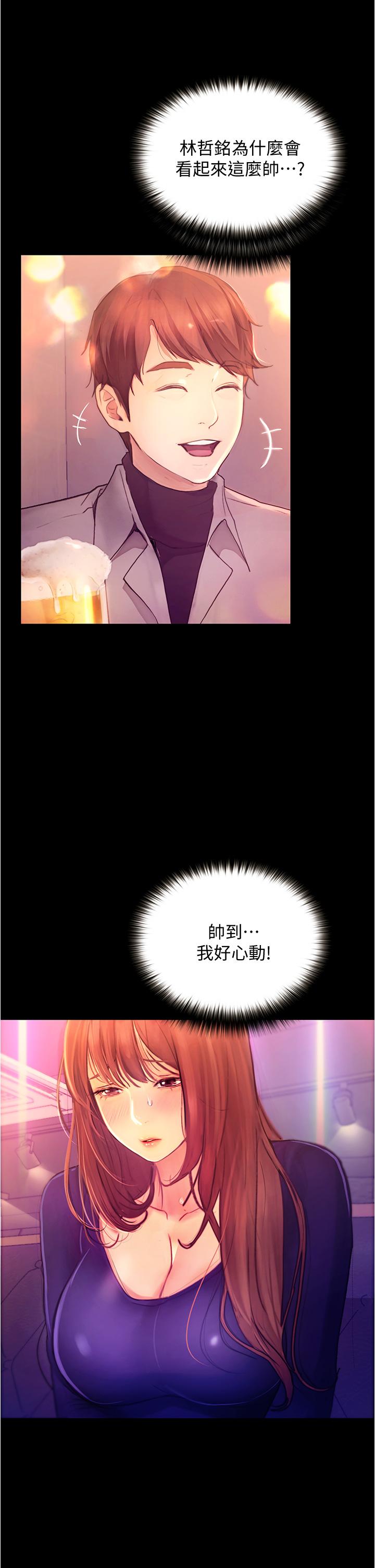 大学骑遇记第8话-你觉得我怎么样