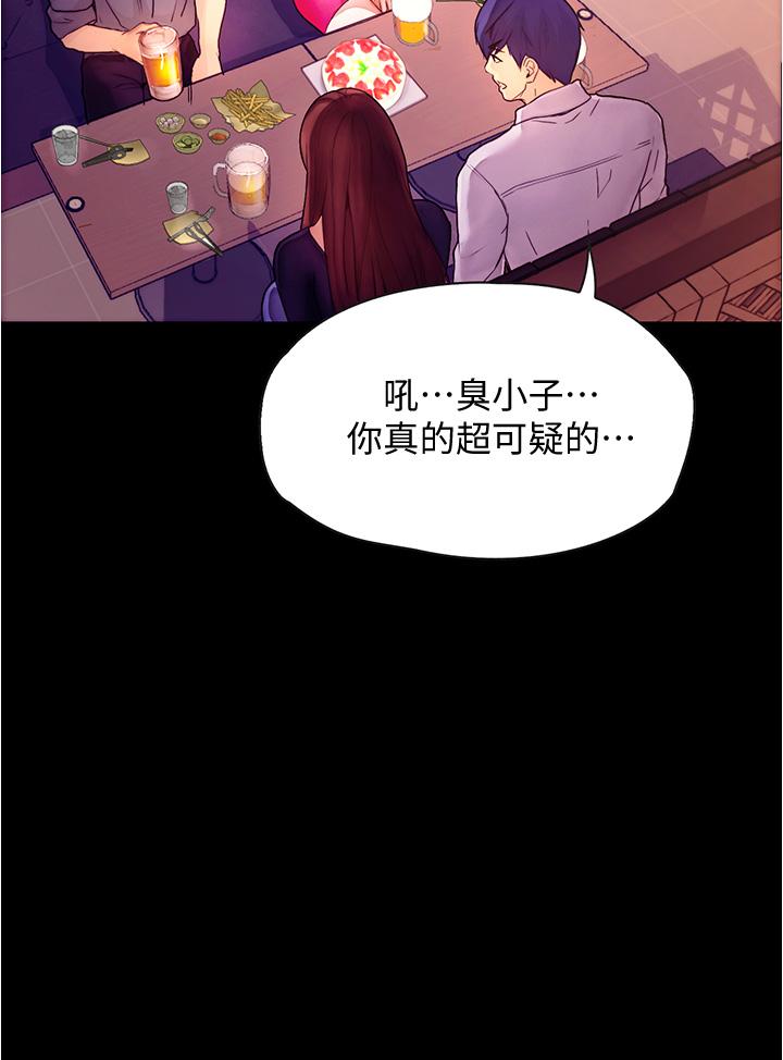 大学骑遇记第8话-你觉得我怎么样