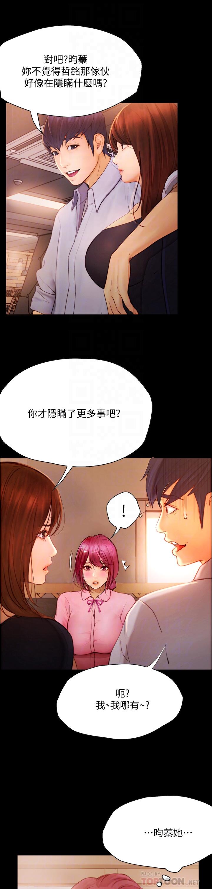 大学骑遇记第8话-你觉得我怎么样
