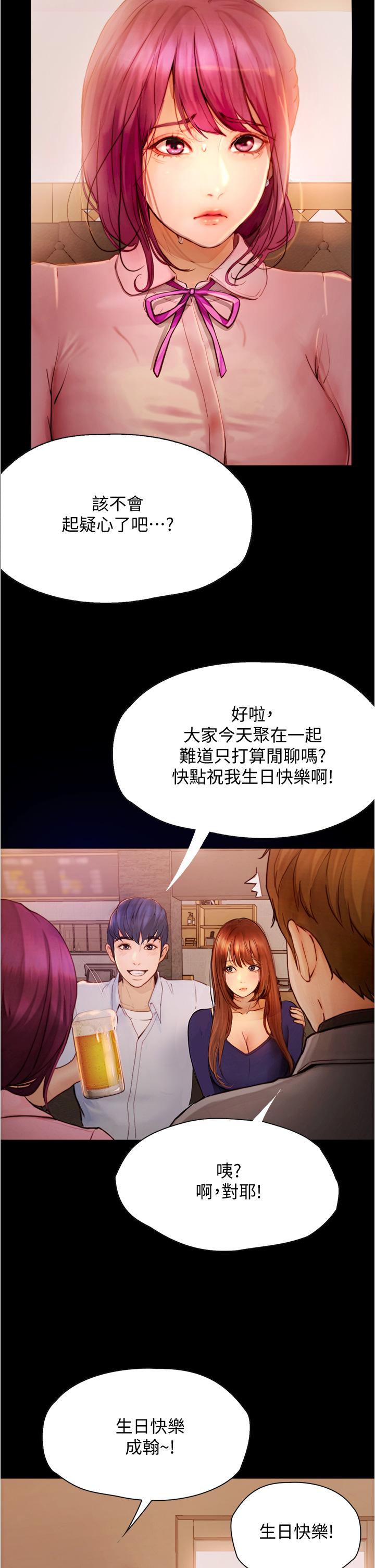 大学骑遇记第8话-你觉得我怎么样