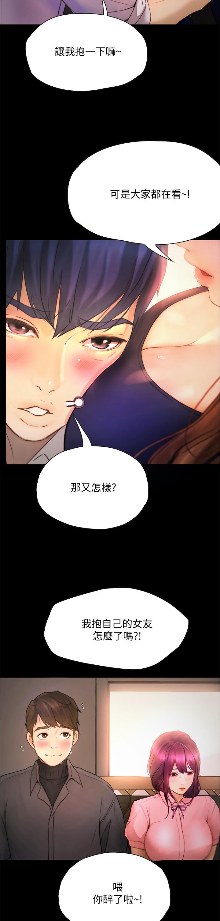 大学骑遇记第8话-你觉得我怎么样