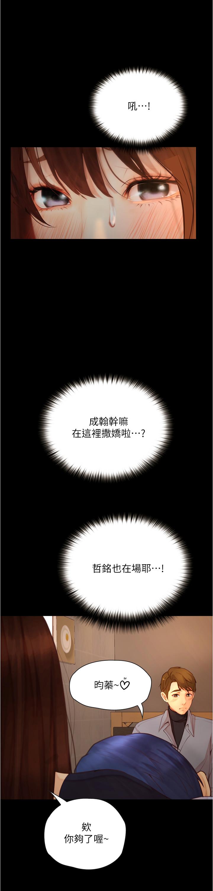 大学骑遇记第8话-你觉得我怎么样