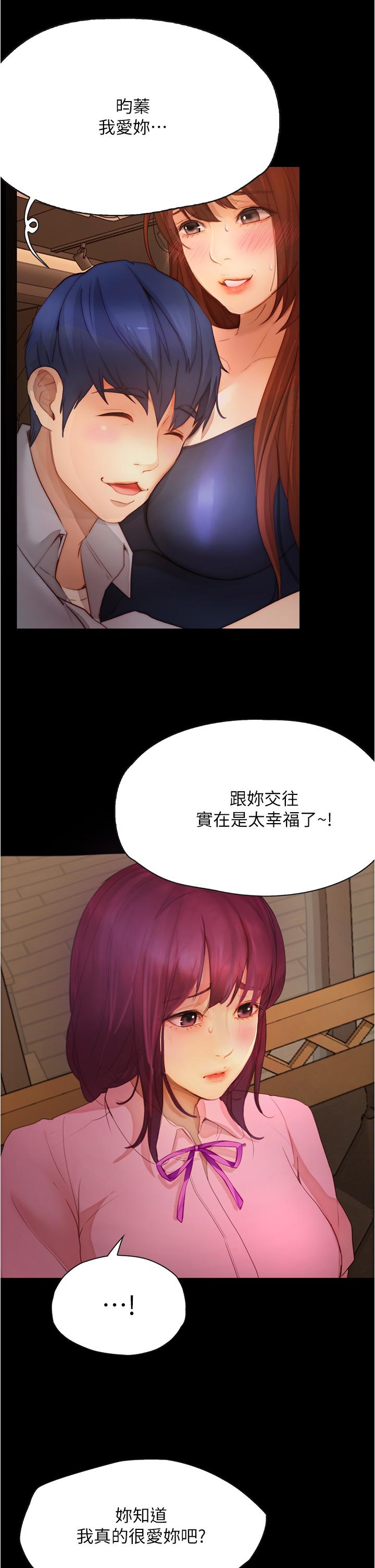 大学骑遇记第8话-你觉得我怎么样