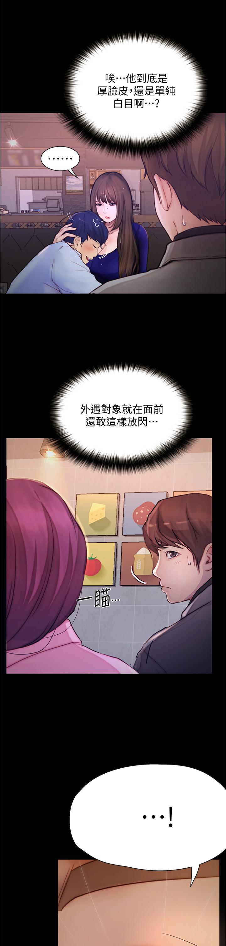 大学骑遇记第8话-你觉得我怎么样