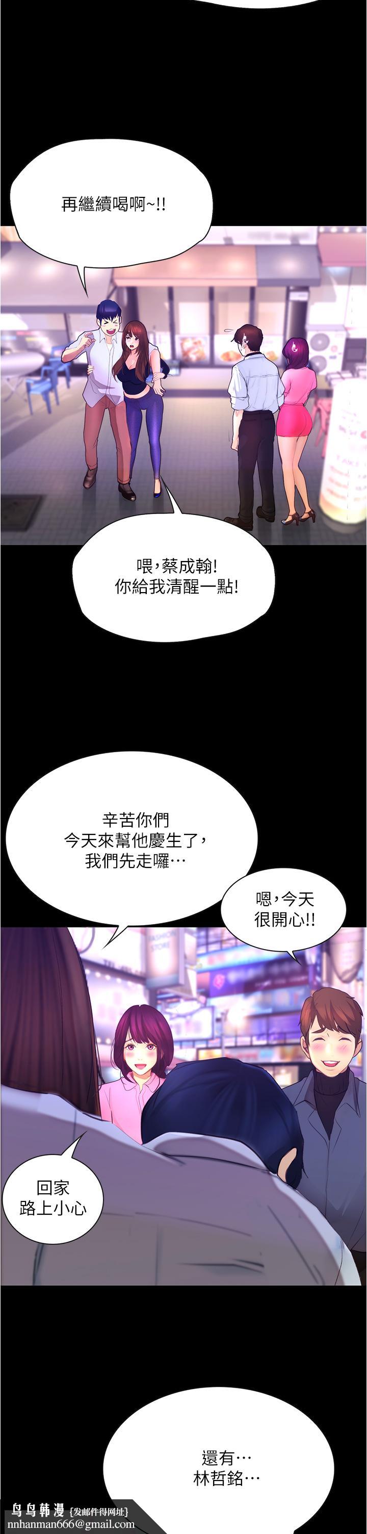 大学骑遇记第8话-你觉得我怎么样