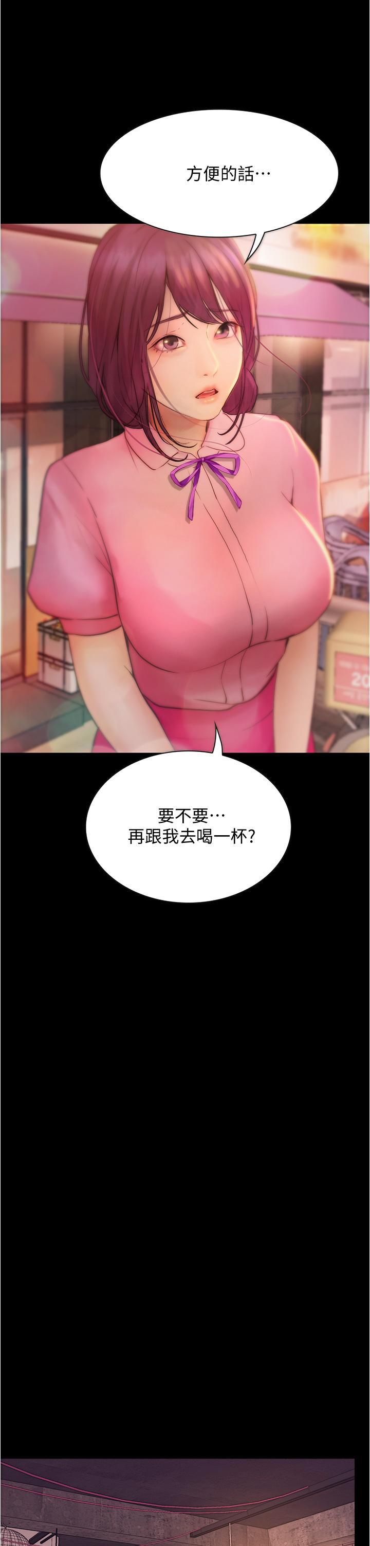 大学骑遇记第8话-你觉得我怎么样
