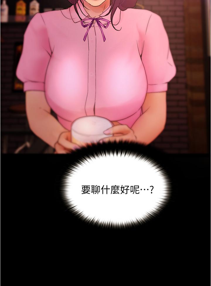 大学骑遇记第8话-你觉得我怎么样