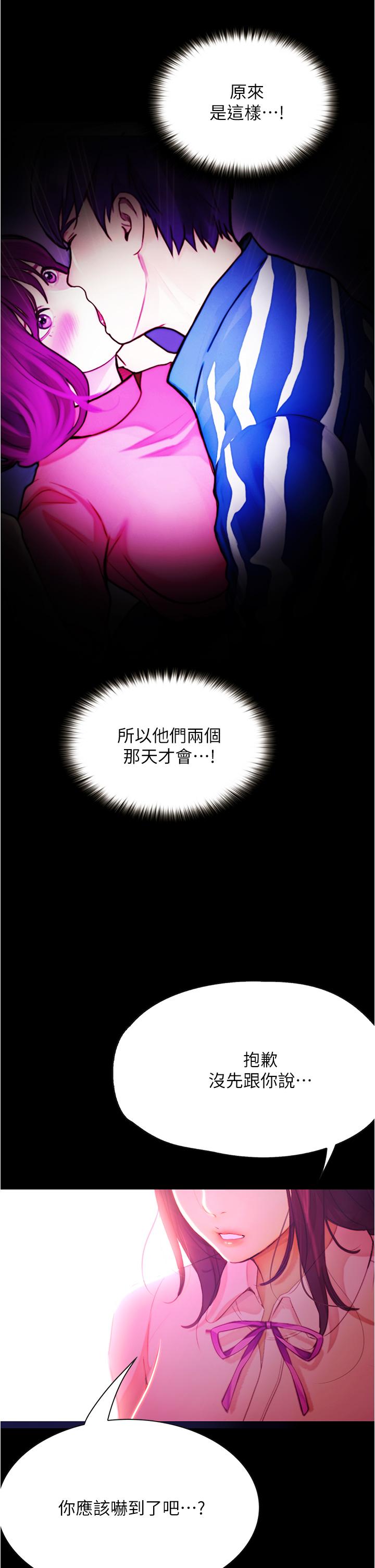 大学骑遇记第8话-你觉得我怎么样