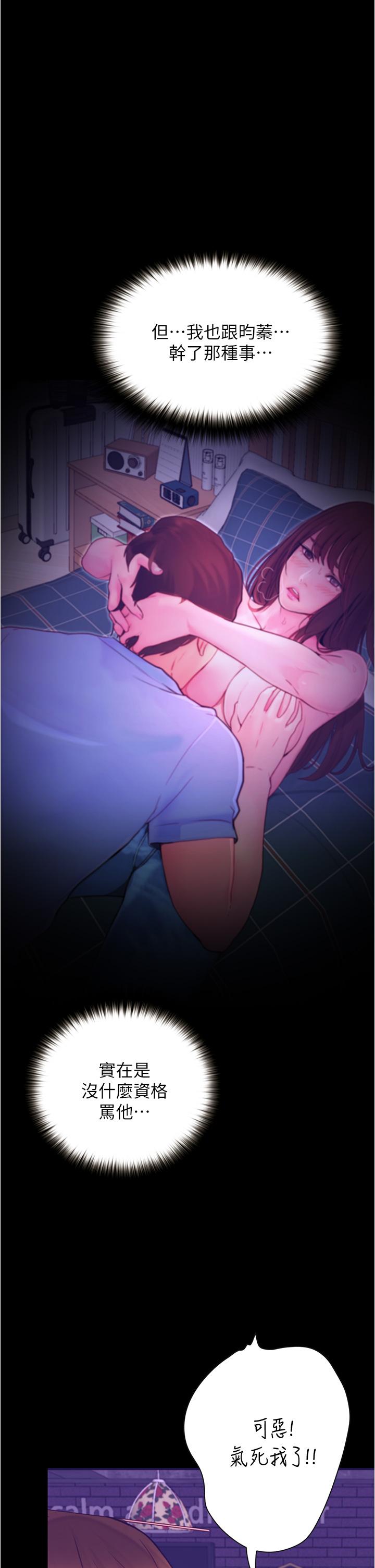 大学骑遇记第8话-你觉得我怎么样