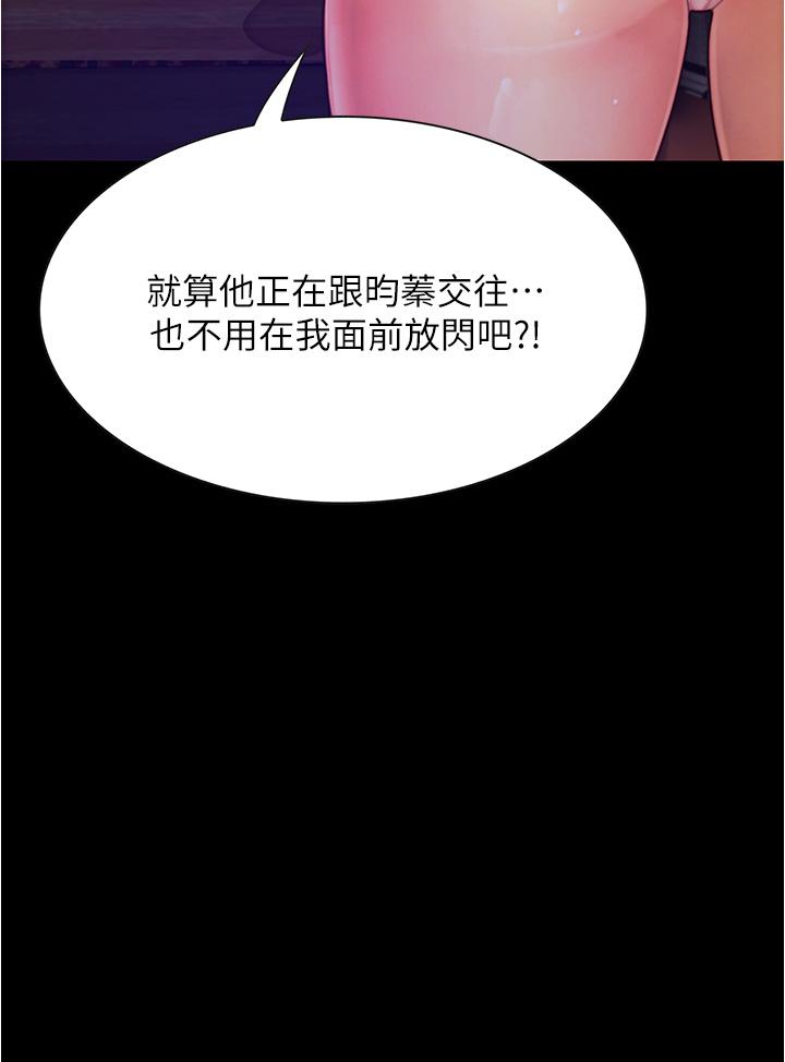大学骑遇记第8话-你觉得我怎么样