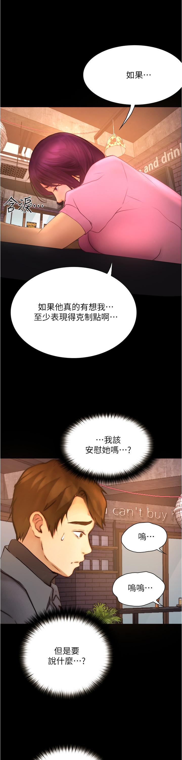 大学骑遇记第8话-你觉得我怎么样