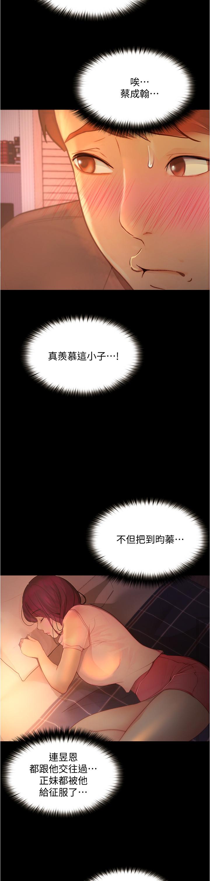 大学骑遇记第9话-我可以去你家吗
