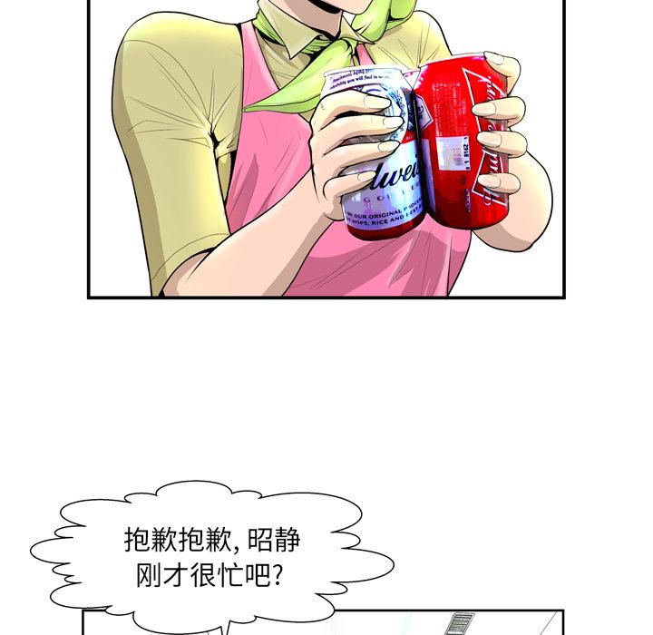 变脸 - 第1话27.jpg,变脸 - 第1话27,变脸 - 第1话