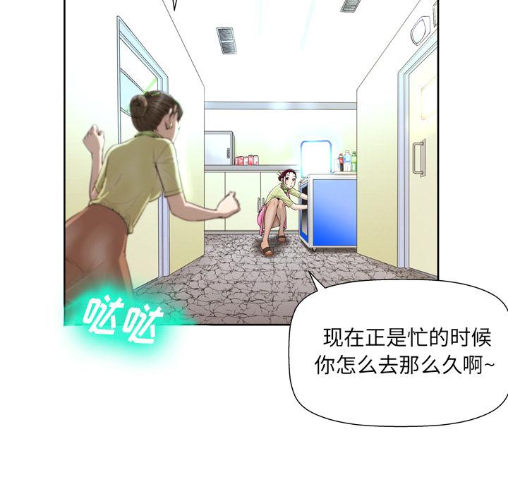 变脸 - 第1话28.jpg,变脸 - 第1话28,变脸 - 第1话