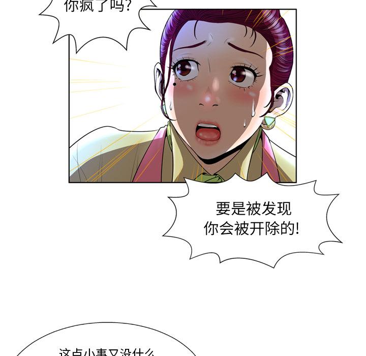 变脸第1话