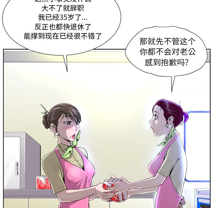 变脸第1话
