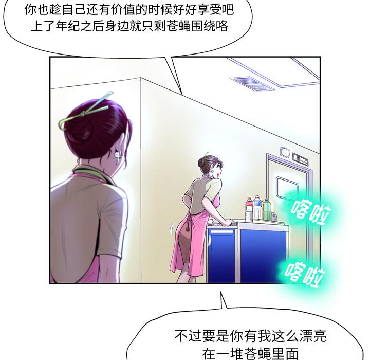 变脸 - 第1话35.jpg,变脸 - 第1话35,变脸 - 第1话