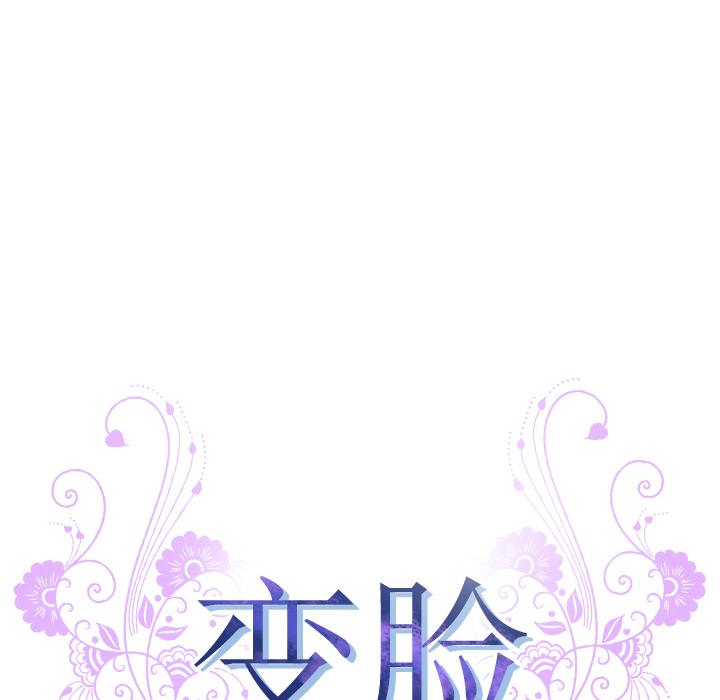 变脸 - 第1话38.jpg,变脸 - 第1话38,变脸 - 第1话